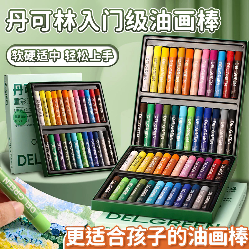 DELGREEN Artist Soft Oil Paste - Chalk Pastel Set recensie en prijs